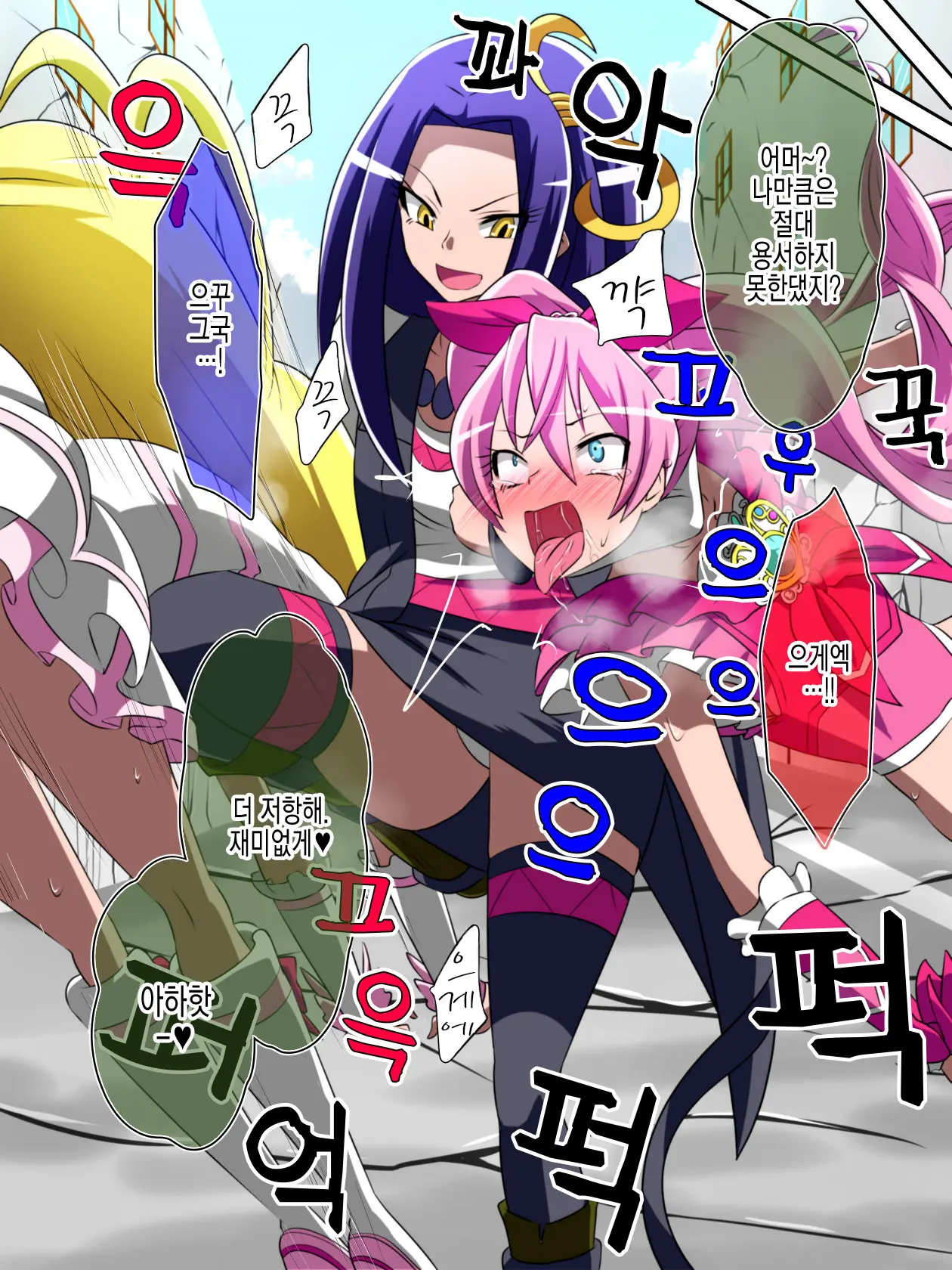 Haiboku No Precure ~Teki No Onna Kanbu Ni Juurin Sareru Densetsu No Senshi~